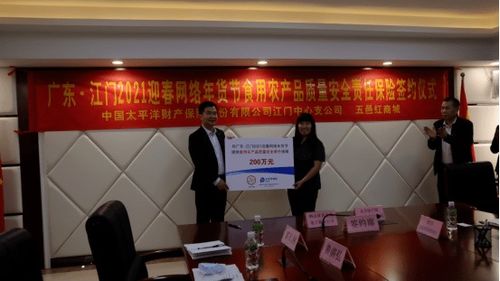 保险新篇章 以食用农产品质量安全责任险点亮广东农产品品牌形象