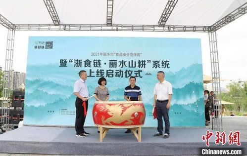 浙江分类赋码，逐步推进食用农产品生产企业“上链”工程