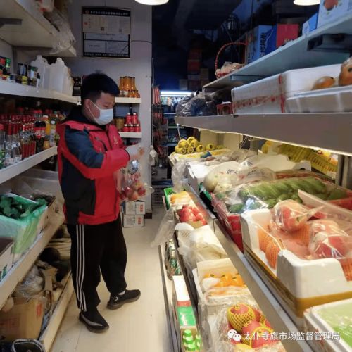 严把食用农产品安全关 太仆寺旗市场监督管理局扎实推进食品安全监督抽检工作