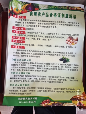 守护‘舌尖安全’ 太湖县启动食用农产品‘治违禁 控药残 促提升’三年行动